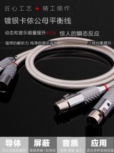 QED Four-Core Silver-Plated High-Fidelity Balanced Line XLR Male to Female Audio Amplifier Audio Signal Cable Single Crystal Copper