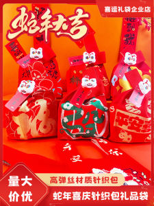 Festive Knitted Handbag Holiday Souvenir Gift New Year Packaging Scenic Area Lucky Bag Handheld Joyous Knitted Bag