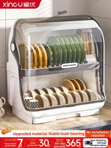 XINGYOU | Multifunctional 2-Layer Dish Rack with Cover