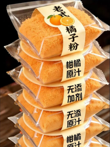 YIFANGYOUTA | Classic Summer Relief Orange Powder Drink