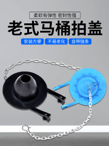 Vintage Toilet Tank Lid Flapper Side Wrench Drain Valve Water Stopper Flush Box Parts Universal Toilet Accessories Rubber Material