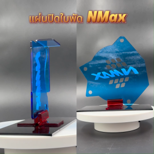 อุปกรณ์แต่งมอเตอร์ไซค์ราคาถูก แผ่นปิดใบพัด Yamaha Nmax ปี 2020-2021 อะไหล่แต่งมอเตอร์ไซค์ทนทาน มีบริการเก็บเงินปลายทาง ผลิตในประเทศไทย จัดส่งไว