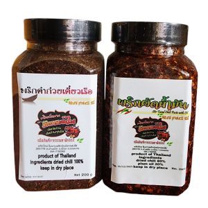 พริกผัดเผ็ดมาก คู่ พริกป่นก๋วยเตี๋ยวเรือ 400 g(ดำปุก ผัดปุก)