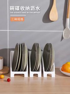 ชั้นเก็บของในครัว สไตล์เรียบง่าย แบบระบายน้ํา หลายชั้น ชั้นวางจานชาม อุปกรณ์เสริม dishrack