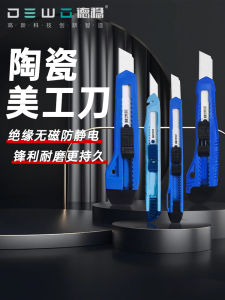 DEWO เครื่องมือตัดกระดาษแบบเซรามิกขนาดเล็ก ปลอดภัย ทนทานต่อไฟฟ้าสถิต ไม่เกิดสนิม อุปกรณ์งานฝีมือสำหรับช่างไฟฟ้า