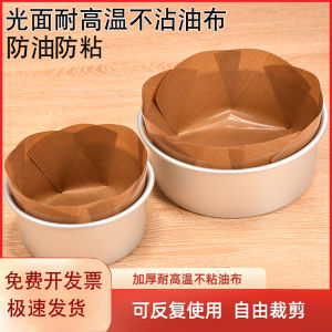 6 Inch 8 Inch round Cake Mold Heat Resistant Non-Stick Baking Oil Paper Unmold Pad Home Use Oven Baking Tools
