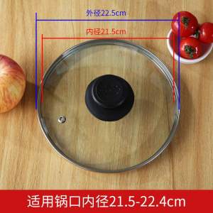 Tempered Glass Pot Cover Neutral Explosion-Proof Thickening Stainless Steel Wide Edge See-through Fried Steamed Small Pot Cover Drop-Resistant Heat-Resistant round