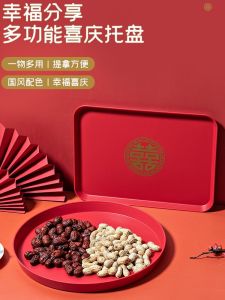 Wedding Supplies Tray Festive Red Happy Plate Candy Plate Snack Dried Fruit Fruit Plate Wedding Red Tea Ceremony Wine Tea Plate