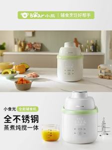 Bear | Baby Food Maker Blender Steamer