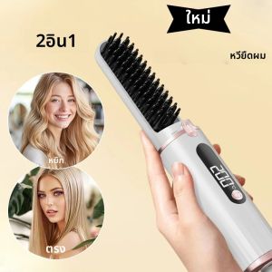 เครื่องหนีบผมไร้สายรุ่นใหม่ ปี 2025 หวีร้อนประจุลบ พกพาสะดวก ป้องกันผมไหม้ ใช้ได้ทั้งที่บ้านและเดินทาง