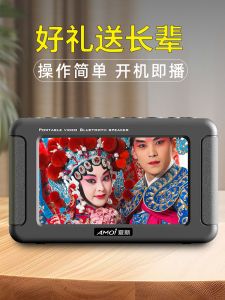 Portable Senior Audio Player Yellow Plum Opera Cantonese Peking Opera Machine Bluetooth Tabletop Sound Speaker Card Support