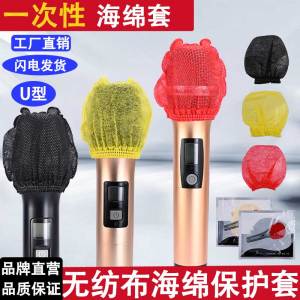 Disposable Non-woven Fabric Microphone Cover Sponge Dust-proof Anti-spray Shield Protective Cover for Microphone Audio Equipment