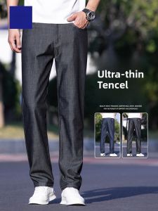 ROMON | Lormen Mens Summer Thin Loose Straight Leg Elastic Ice Silk Casual Wide Leg Long Jeans Fashionable Urban Style High Waist