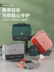 Muji Portable Travel First Aid Medical Bag Large Capacity Medical Care Emergency Drug Storage Organizer Household Essential