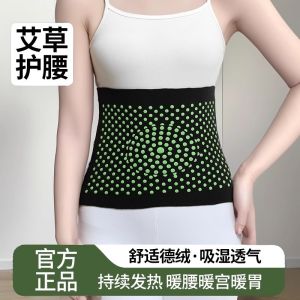 Womens Warmth Waist Belt Herbal Medicine Heat Preservation Abdomen Protection Cold Prevention Elderly Special Use Home Care