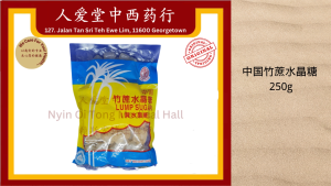 Kind Series 中国竹蔗水晶糖 （黄水晶糖）Lump Sugar 250g