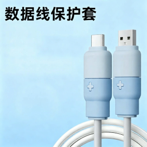 RQZN | Anti-Break Data Cable Protector for Smartphones