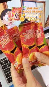 Somjane Vit C Plus ส้มเจน วิตซี พลัส วิตามินซีเข้มข้น [30 ซอง/ห่อ]