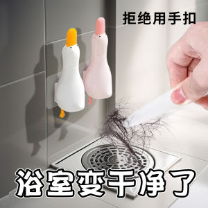 Bathroom Hair Grooming Clip Cute Duck Feather Hair Clip Household Cleaning Tool Sewer Debris Clip Sink Scrubber Hair Comb