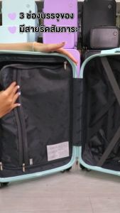 เข้าใหม่!! กระเป๋าเดินทาง รุ่น Adorable 6สี 5ขนาด ล็อค3รหัส ล้อหมุน360องศา รับประกัน1ปี! วัสดุเกรดพรีเมี่ยม รับประกัน 1 ปี! SPL NET MALL