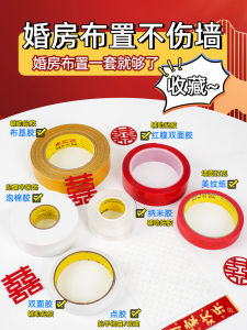 Marriage Celebration High Adhesive Nano Double-Sided Tape Wall Decor No Trace Red Couplets Happiness Characters Sticky Note