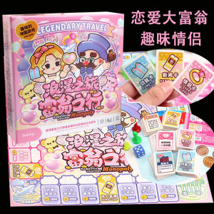 Romantic Journey Luxury Upgrade Edition Monopoly Board Game Interactive Couple Play Turn Based Card Game for Teenagers And Adults