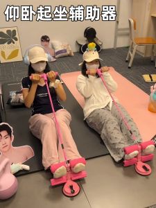 Giúp Tập Bụng Trong Nhà Giày Tập Thể Dục Đồ Dùng Thể Thao Thiết Bị Tập Bụng Dây Kháng Lực Dây Đàn Hồi Giúp Tập Bụng