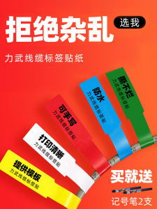 Waterproof P-Type Cable Label Paper A4 for Data Communication Network Charging Line Colorful Adhesive Sticker Handwritten Printing Bar Code