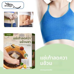 Body Detox Foot Soak บรรเทาปวดกล้ามเนื้อลูกวัวลดอาการบวมปรับปรุงคุณภาพการนอนหลับความชื้น Dispelling Cold Foot Bath Powder