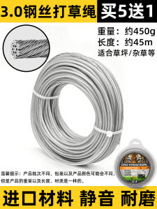 Universal Nylon Grass Cutting Rope for Lawnmowers Durable Stainless Steel Wire Rope Lawn Care Garden Hardware Accessory