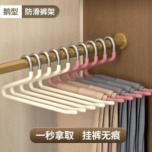 No-Trace Goose-Shaped Clothes Hanger for Hanging Pants Home Use Anti-Slip Z-Shaped Wardrobe Storage Student Dormitory Suitable