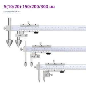 ระยะศูนย์กลางของรูตรงกลางระยะห่างเวอร์เนียคาลิปเปอร์ช่วงการวัด150มม. 200มม. 300มม. 4CR1เครื่องมือ3ตวงสแตนเลสสตีล