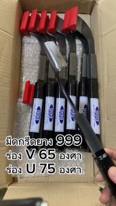 ดำเนินการดันตัวเสริมจมูก 999 ยิ่งมีคุณภาพ ผลิตภัณฑ์หลัก คุณพิมพ์แท้สอดดี กระดูกรีดยาง คม ทนที่สุด น้ำหนักดี ลับคมง่าย คมนานไม่ต้องลับบ่อย