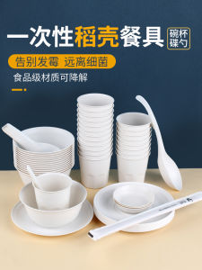 Food Grade Rice Hull Disposable Tableware Set Thickened Picnic Commercial Use Four Piece Set Eco Friendly Degradable Dinnerware