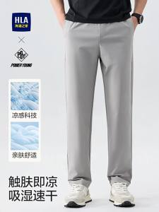 HLA | High-quality Breathable Stretch Quick-drying Casual Pants