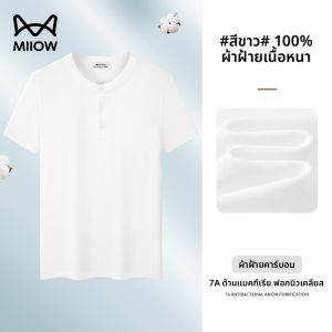MiiOW | เสื้อยืดคอกลมแขนสั้นผ้าฝ้ายแท้สำหรับผู้ชาย ทรงหลวม สวมใส่สบาย ระบายอากาศได้ดี ป้องกันรังสียูวี ฤดูร้อน 2025 ใหม่