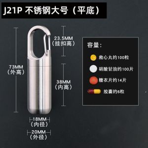 304 Stainless Steel Portable Pill Box Suxiao Jiuxin Pills Small Medicine Bottle Portable Mini Waterproof Moisture-Proof Keychain Medicine Box