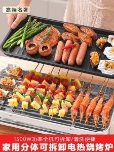 Electric Indoor BBQ Grill Non-Stick Iron Mesh Grill Plate Barbecue Machine Home Use Multi-Function Kitchen Appliance