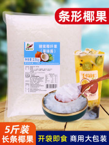 Long Strip Coconut Jelly 5 Pounds Commercial Chain Tea Beverage Shop Special Large Packaging Small Ingredient Bar Shaped Pudding