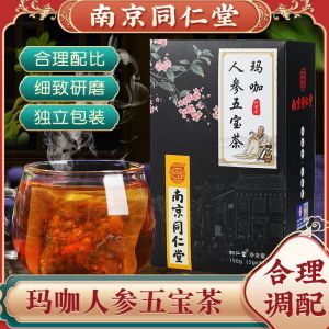 🇲🇾 现货 - Mens 5 Treasure Tea (Mens Long Lasting Health Tea) 男人五宝茶 枸杞 黄精 桑葚 玛卡 人参茶 - 男人持久茶