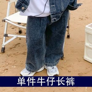 Boys Spring Fashionable Denim Set Two-Piece Suit Wide Leg Pants Cool Street Style Childrens Clothing Korean Version Regular Thickness