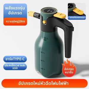 ZHUOLESHI | Automatic Pressure Foam Sprayer Car Cleaning Garden Watering