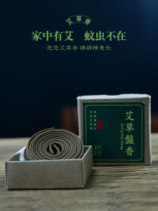 Argy Wormwood Incense Coil Line Aroma Room Incense Moxa Leaf Aromatherapy Home Smoked Wormwood Herb Indoor Air Purification AI Incense Fragrance