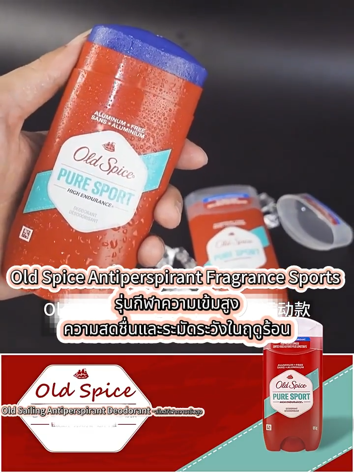 พร้อมส่ง🔥 Old Spice โรลออน ของแท้100% captain กลิ่นหอม โรลออนขายดีอับดับ 1 สินค้านำเข้าจาก USA ระงับเหงื่อ โรลออน85g