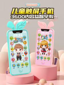 Early Education Musical Touch Screen Phone Toy for Babies Boys Girls Children Toddlers Interactive Educational Model Toy