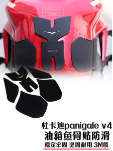 Miếng Dán Ống Xả Chống Trượt Hình Xương Cá Cho Ducati Panigale V4 S Phiên Bản Đua Đường Phố Trang Trí Xe Máy