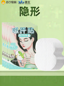 Invisible Sweating Absorbent Pads Armpit Sweat Absorbent Pads Underwear Anti-Sweating Tools Sweat Stopping Pads for Men And Women