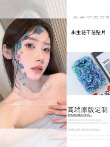 เครื่องประดับตกแต่งใบหน้า ดอกไม้แห้งสำหรับแต่งหน้า เครื่องประดับสำหรับแต่งหน้า วัสดุอื่นๆ ขนาดปกติ กล่องบรรจุภัณฑ์พื้นฐาน