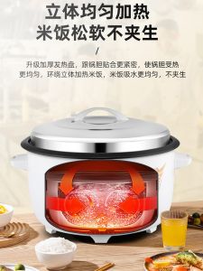 เตาข้าวไฟฟ้าขนาดใหญ่แบบยุคเก่าความจุ 8-60 ตู้ม อบอุ่นได้หลากหลาย ใช้ในร้านอาหาร โรงแรม สำหรับกลุ่มคน 10 ตัวขึ้นไป