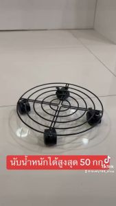 ฐานรองถังแก็ส ที่รองถัง ล้อเลื่อน ล๊อคได้ หมุนได้ 360 องศา